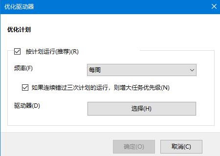 win10系統(tǒng)機械硬盤提速方法