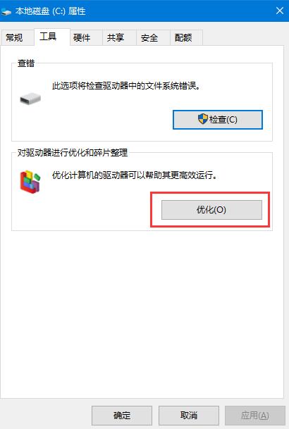 win10系統(tǒng)機械硬盤提速方法