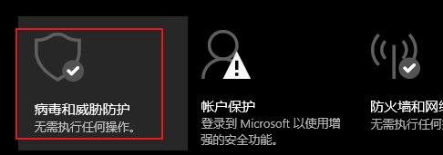 windows defender 實(shí)時(shí)保護(hù)設(shè)置開啟方法