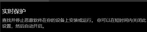 windows defender 實(shí)時(shí)保護(hù)設(shè)置開啟方法