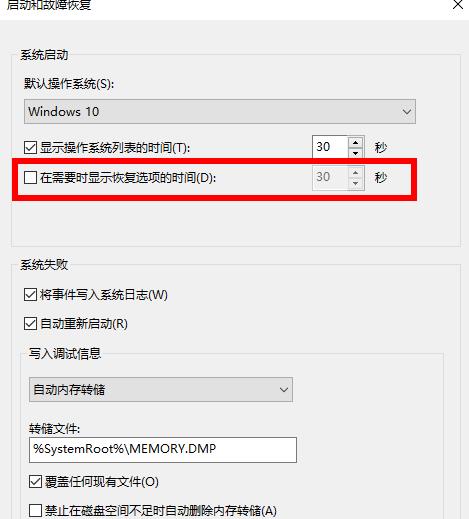 win10自動修復(fù)無法開機藍(lán)屏解決教程