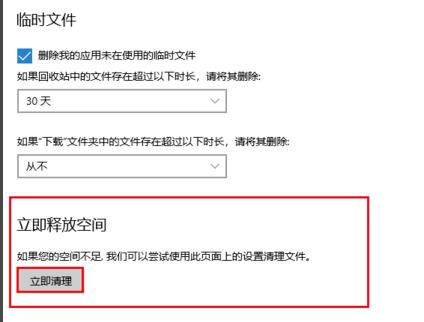 win10清理C盤(pán)操作教程