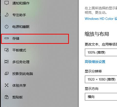 win10清理C盤(pán)操作教程