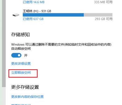win10清理C盤(pán)操作教程