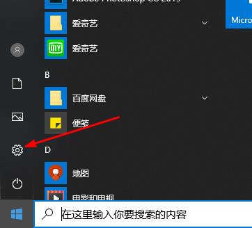 win10清理C盤(pán)操作教程
