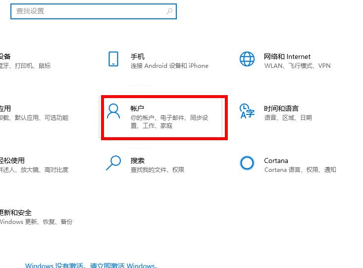 win10郵件添加賬戶沒(méi)反應(yīng)解決教程