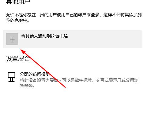 win10郵件添加賬戶沒(méi)反應(yīng)解決教程
