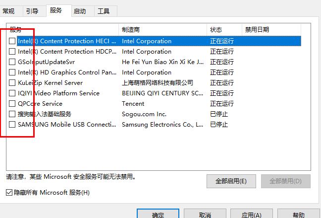 win10郵件添加賬戶沒(méi)反應(yīng)解決教程