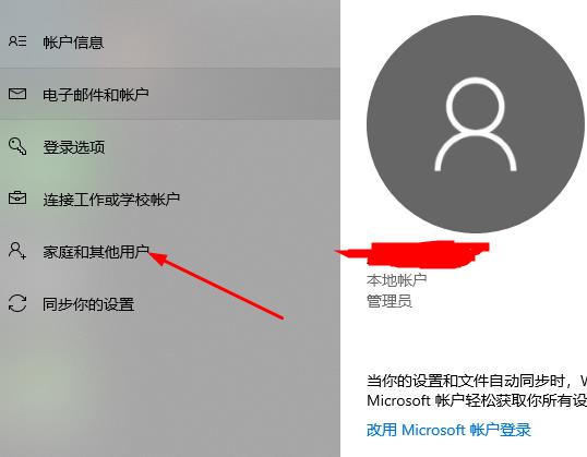 win10郵件添加賬戶沒(méi)反應(yīng)解決教程