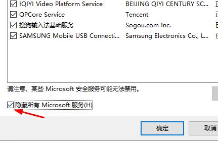 win10郵件添加賬戶沒(méi)反應(yīng)解決教程