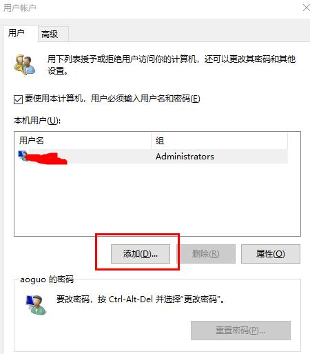 win10郵件添加賬戶沒(méi)反應(yīng)解決教程
