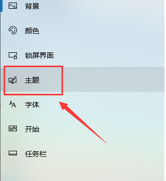 win10系統(tǒng)美化小妙招