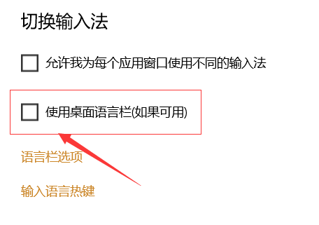 win10輸入法不見(jiàn)了