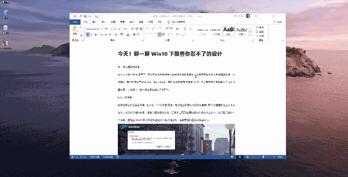 Win10系統(tǒng)中讓人無法忍受的設(shè)計(jì) 七種建議改進(jìn)的設(shè)計(jì)