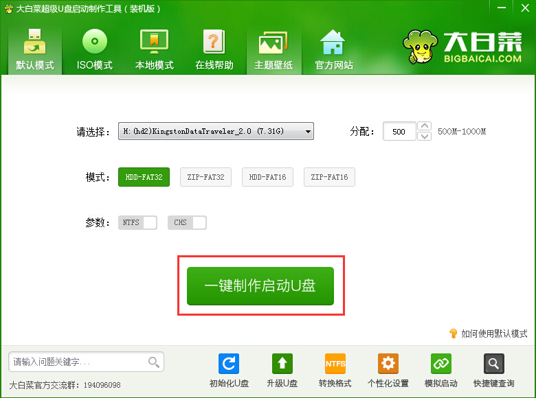 新蘿卜家園win7系統(tǒng)怎么安裝