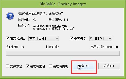 新蘿卜家園win7系統(tǒng)怎么安裝