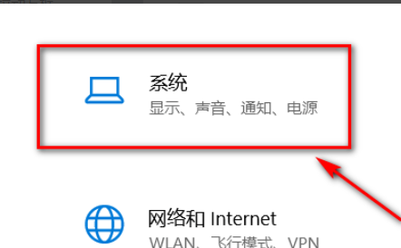 win10屏幕太刺眼怎么調(diào)