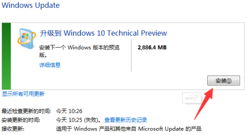 win7升級(jí)win10要多久