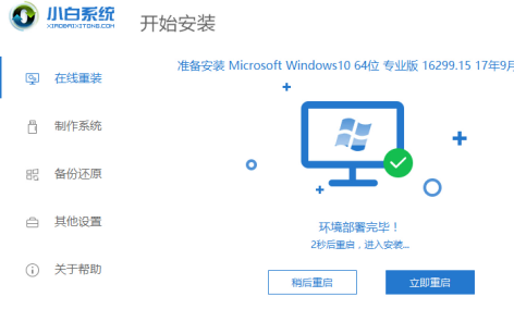 win7升級(jí)win10要多久