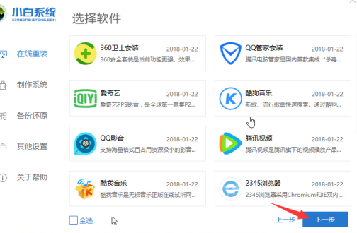 win7升級(jí)win10要多久
