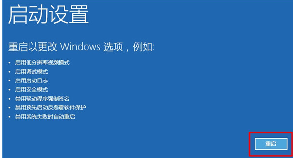 win10版本1909開不了機(jī)怎么解決