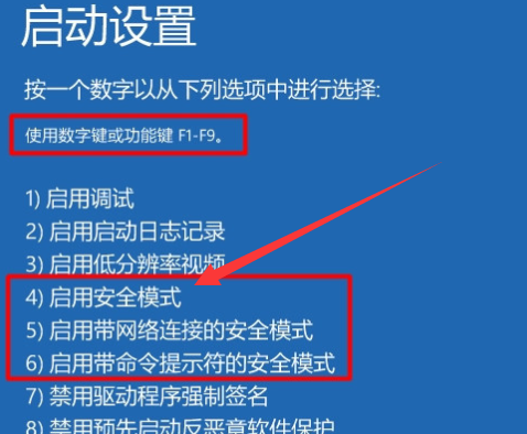 win10版本1909開不了機(jī)怎么解決