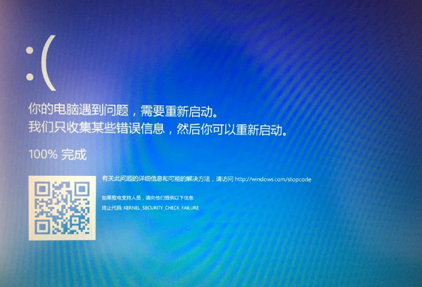 win10系統1909版本更新后藍屏怎么辦