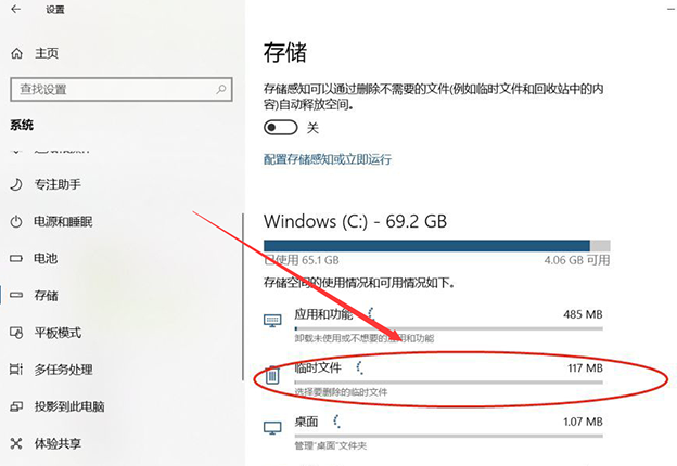 win10系統(tǒng)升級1909后變慢了怎么辦