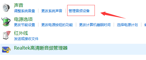 win10麥克風(fēng)無(wú)法正常工作
