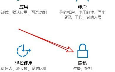win10麥克風(fēng)權(quán)限在哪里開啟