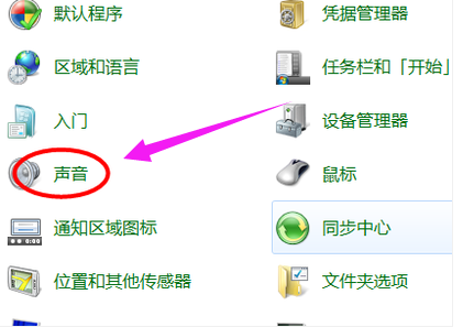 windows10電腦麥克風(fēng)沒聲音
