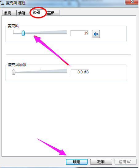 windows10電腦麥克風(fēng)沒聲音