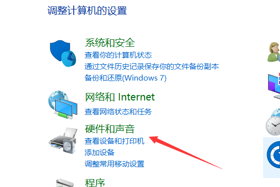 Win7麥克風(fēng)沒有聲音怎么辦