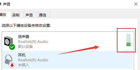 Win7麥克風(fēng)沒有聲音怎么辦
