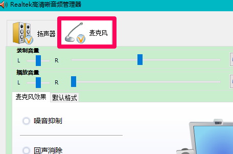Win10插入耳機麥克風不顯示設備