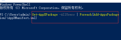win10任務(wù)管理器未響應(yīng)