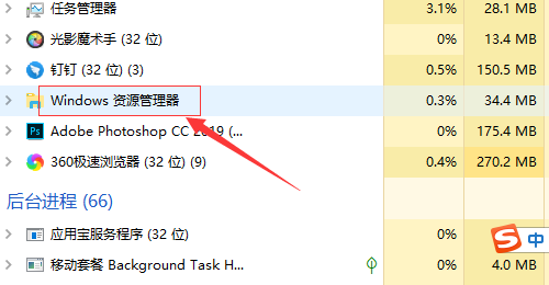 win10任務(wù)管理器未響應(yīng)