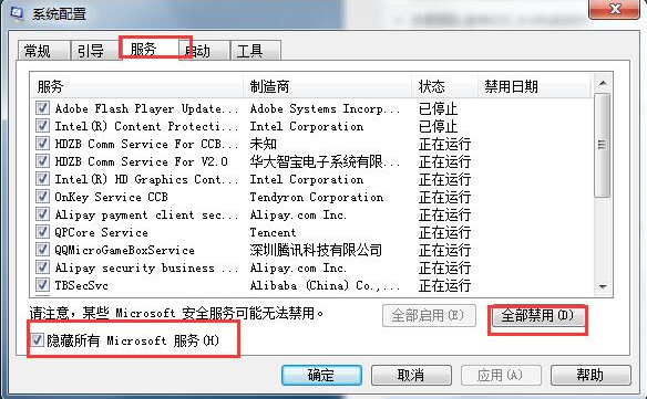 win7出現(xiàn)0x80070002錯誤代碼怎么解決