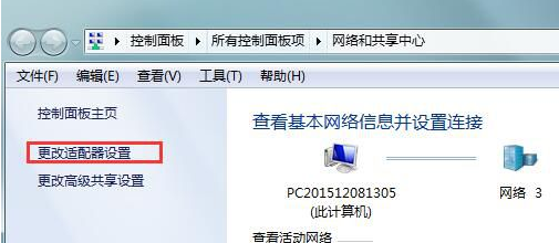 win7默認網(wǎng)絡(luò)不可用