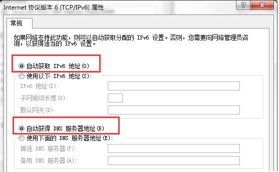 win7默認網(wǎng)絡(luò)不可用