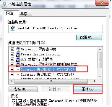 win7默認網(wǎng)絡(luò)不可用
