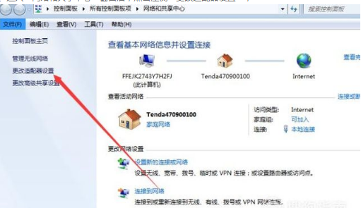 win7怎么做wifi熱點(diǎn)