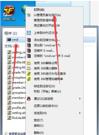 win7怎么做wifi熱點(diǎn)