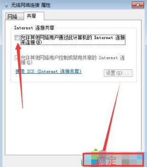win7怎么做wifi熱點(diǎn)
