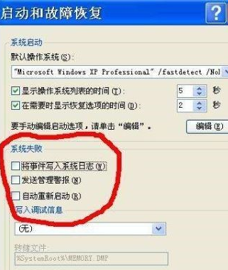 win7電腦無法進入系統怎么辦