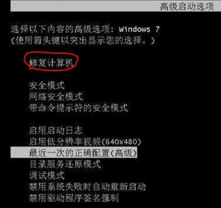 win7電腦無法進入系統怎么辦