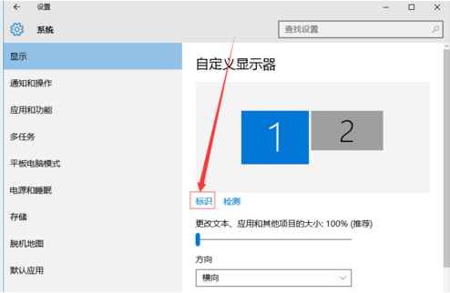 win7怎么設置雙屏幕顯示