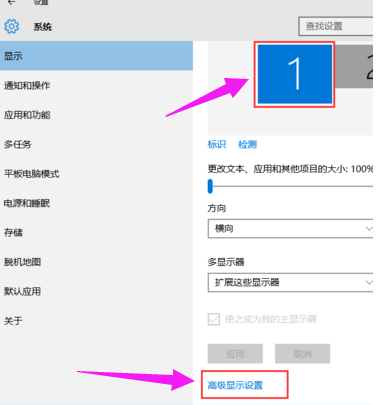 win7怎么設置雙屏幕顯示