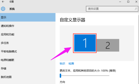 win7怎么設置雙屏幕顯示