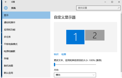 win7怎么設置雙屏幕顯示